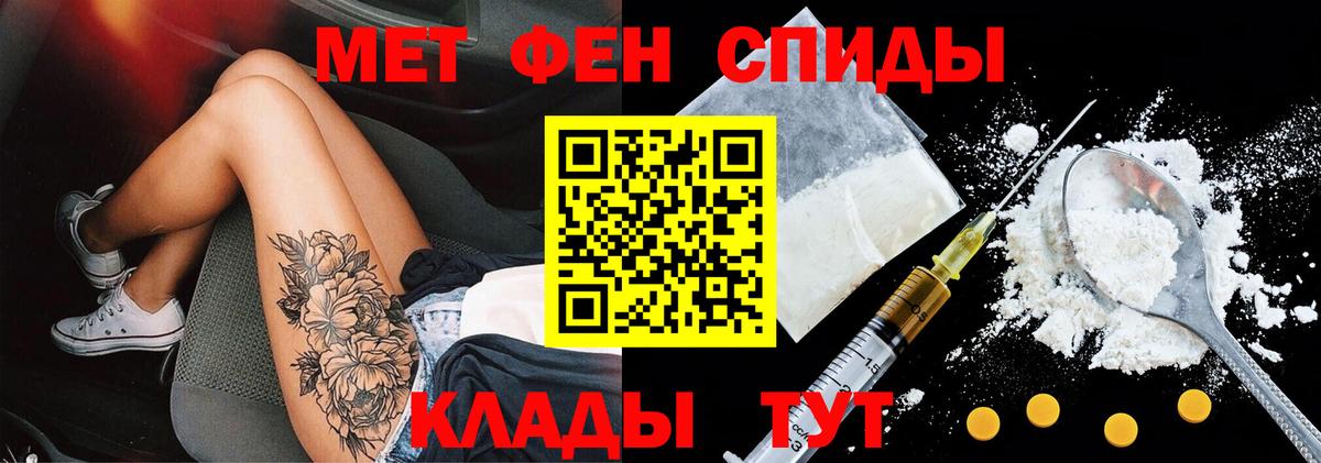 Амфетамин  Амфетамин 98%  Амфетамин  Новотроицк  Вход с VPN 
