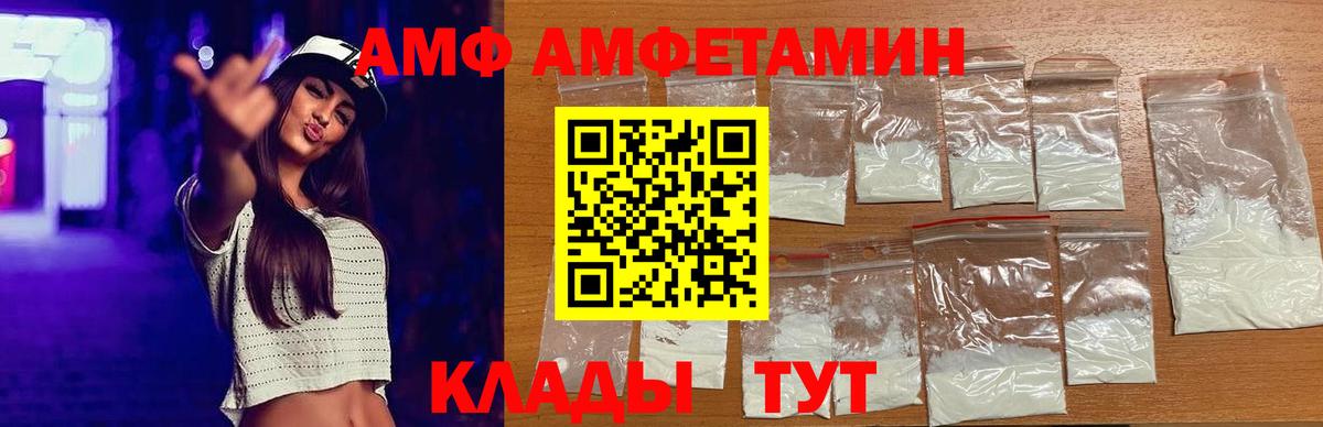 Амфетамин 97% Новотроицк