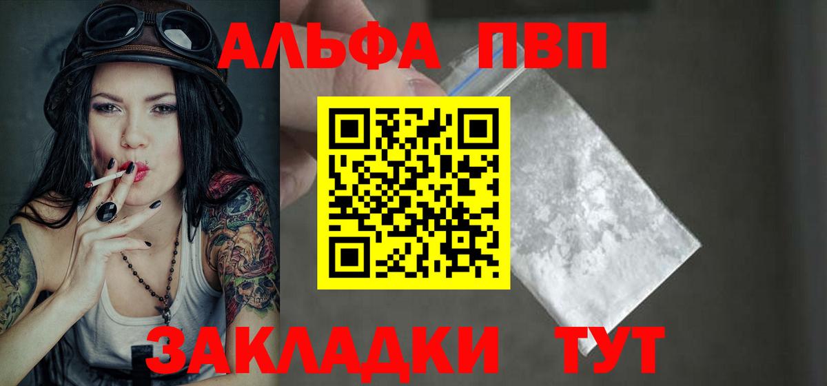А ПВП Crystall Новотроицк