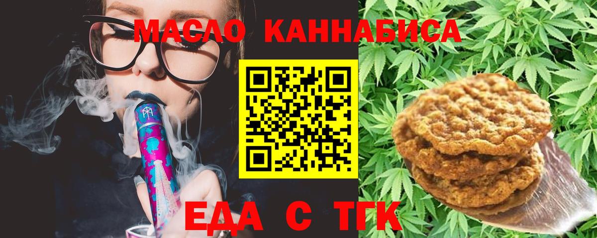 Новотроицк  Canna-Cookies марихуана  Вход с VPN 
