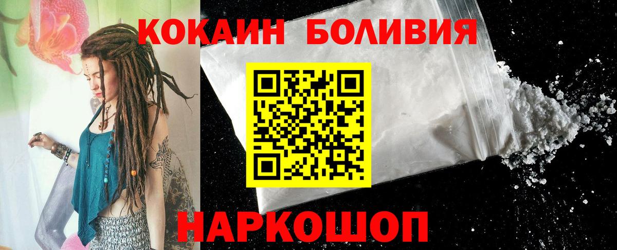 Новотроицк  КОКАИН 98%  Вход с VPN 