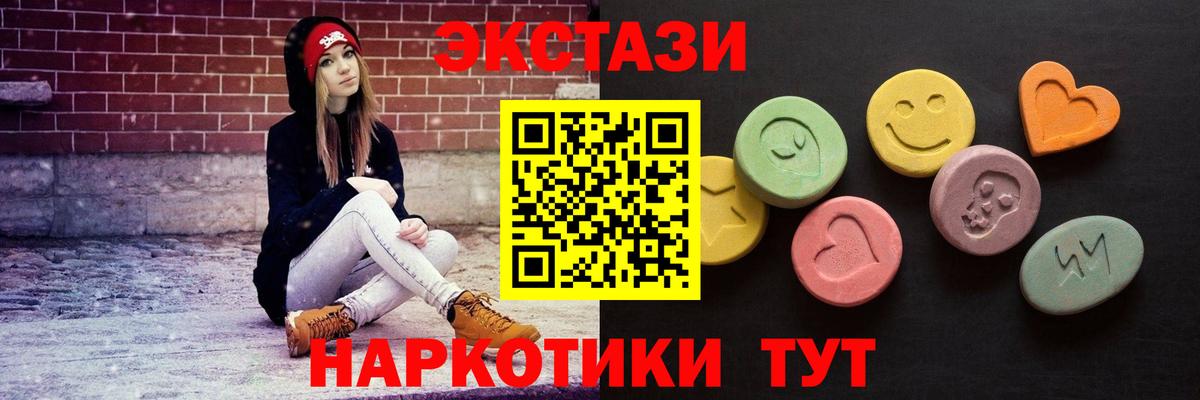 Новотроицк  Ecstasy  Ecstasy mix  Вход с VPN  Экстази бентли 