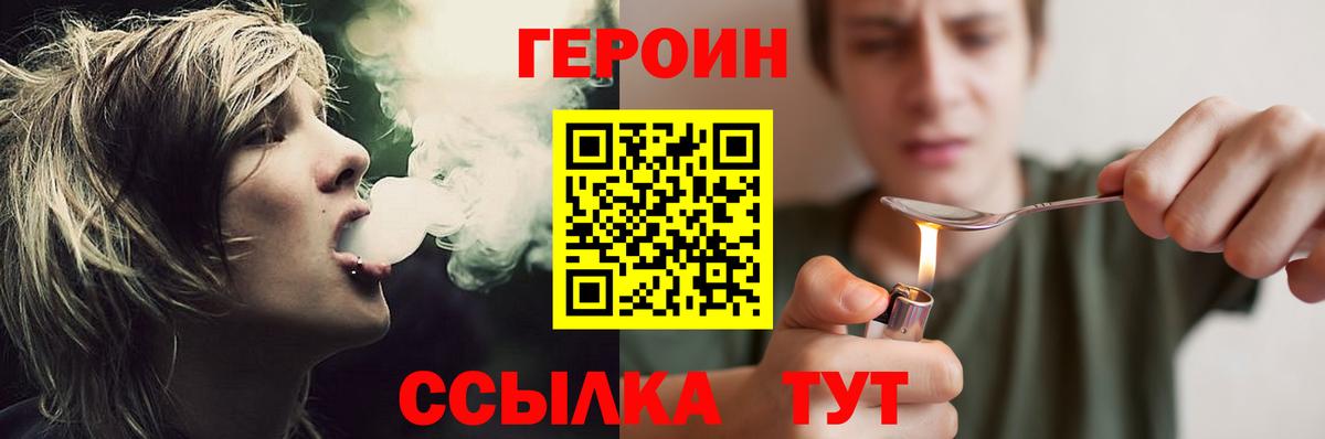 Новотроицк  Героин белый  Вход с VPN 