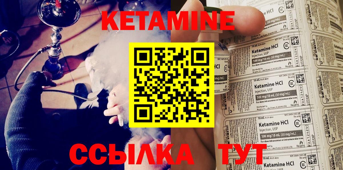 Новотроицк  КЕТАМИН VHQ  Вход с VPN  КЕТАМИН VHQ 