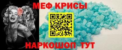 мефедрон Тара
