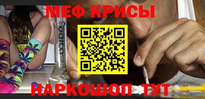 мефедрон Тара