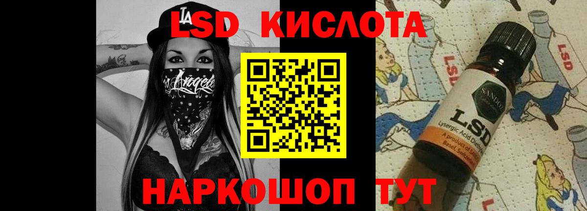 Лсд 25 экстази кислота  ЛСД экстази ecstasy  Новотроицк  Вход с VPN 