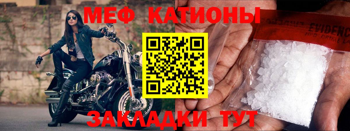 Новотроицк  Меф  МЕФ кристаллы  Вход с VPN  МЯУ-МЯУ mephedrone  Меф 