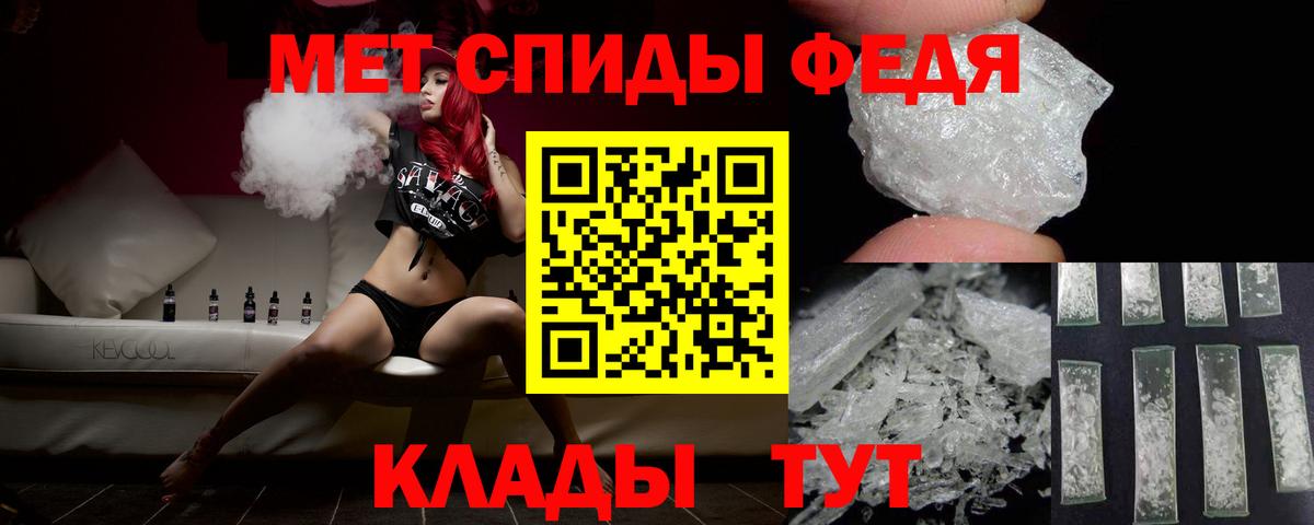 Метамфетамин винт Новотроицк