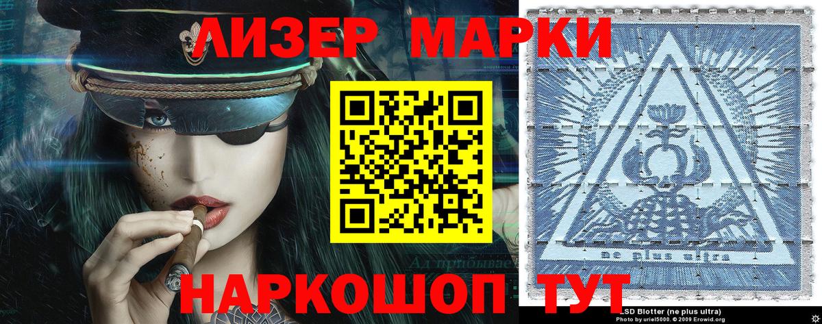 Марки NBOMe 1,8мг Новотроицк