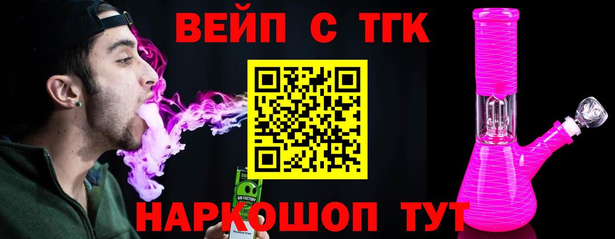 ОМГ ОМГ как войти  Вход с VPN  ТГК жижа  Новотроицк  Дистиллят ТГК вейп с тгк 